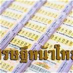 ตรวจสลากกินแบ่ง1ธันวาคม64